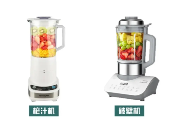 破壁機(jī)、榨汁機(jī)