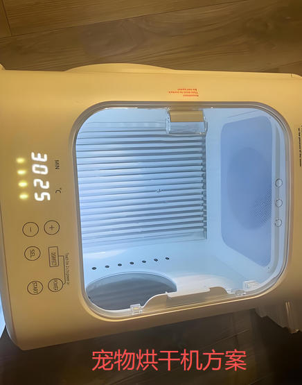 寵物烘干機(jī)方案開發(fā)